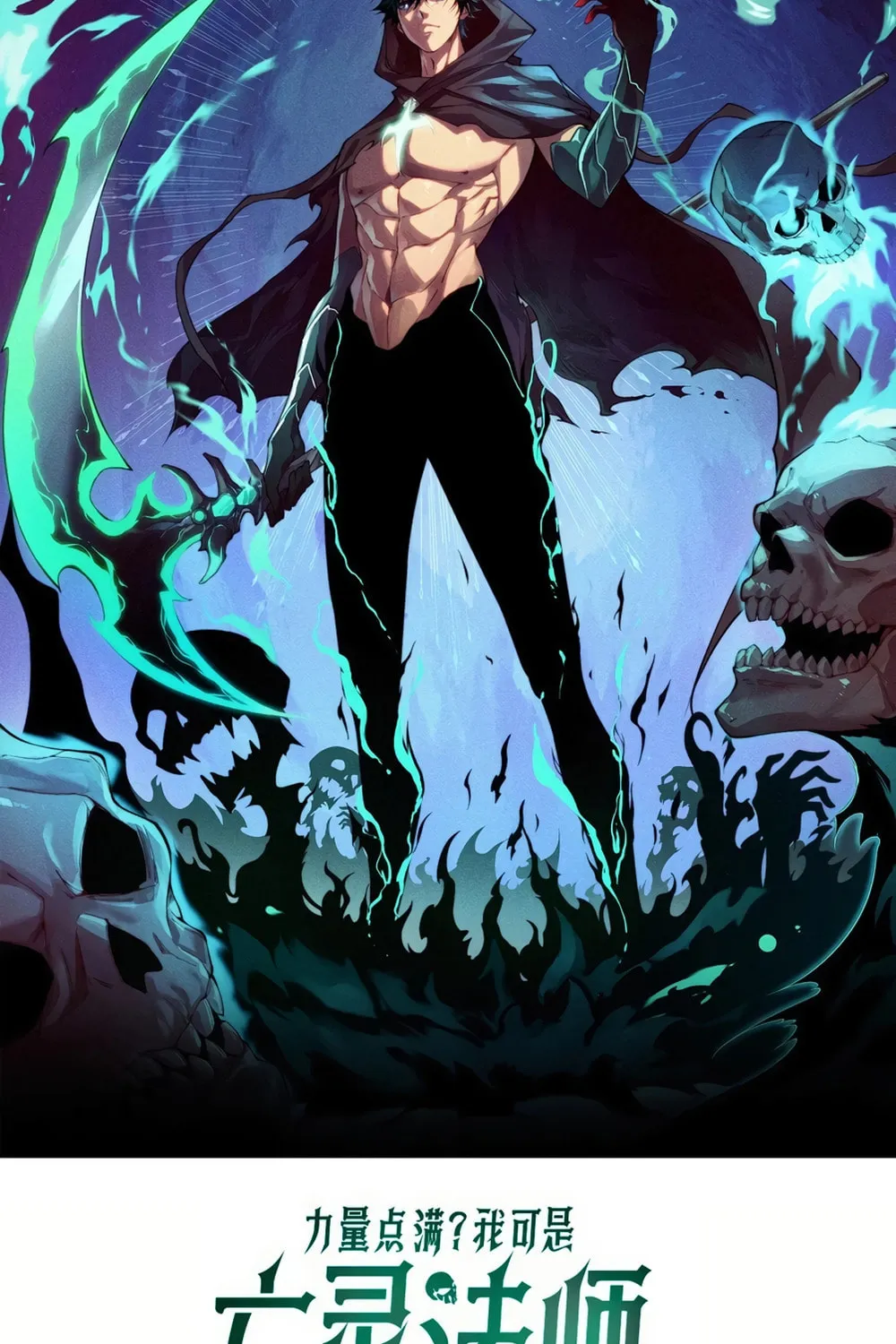 Read Maxed Strength Necromancer chapter 71 image 4 on Lezhin