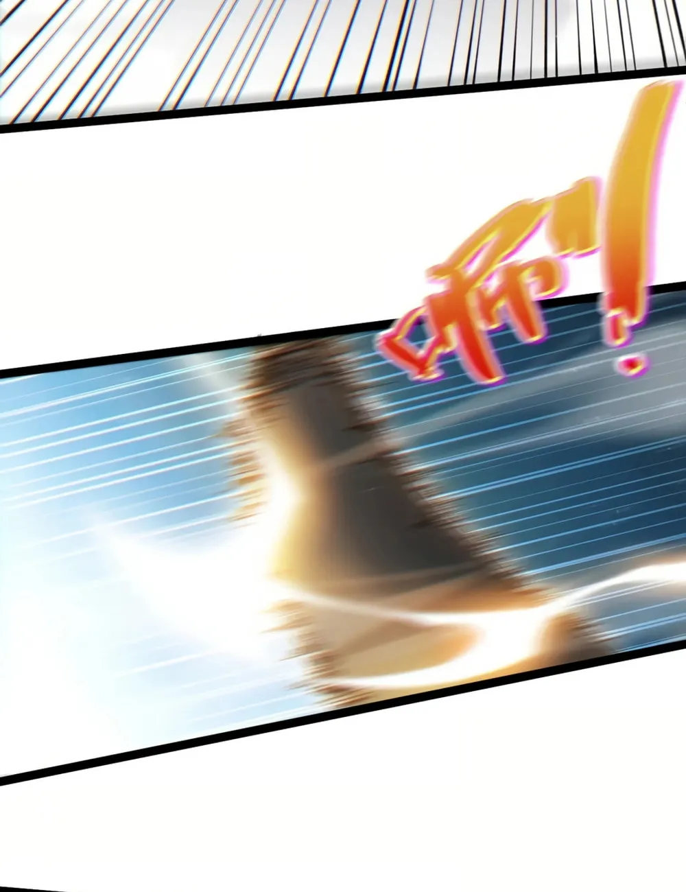 Read Maxed Strength Necromancer chapter 71 image 40 on Lezhin