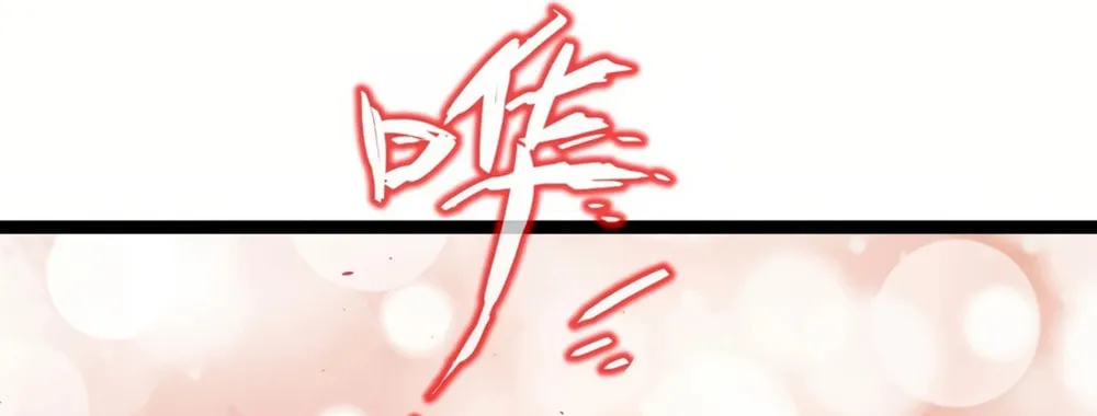 Read Maxed Strength Necromancer chapter 72 image 31 on Lezhin