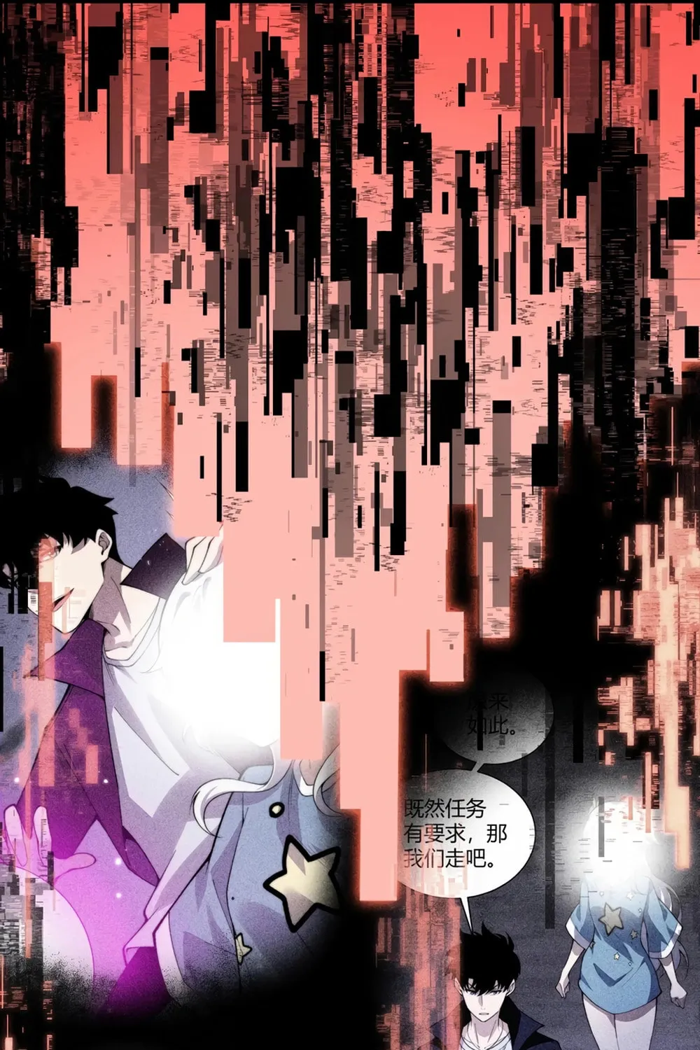 Read Maxed Strength Necromancer chapter 72 image 79 on Lezhin