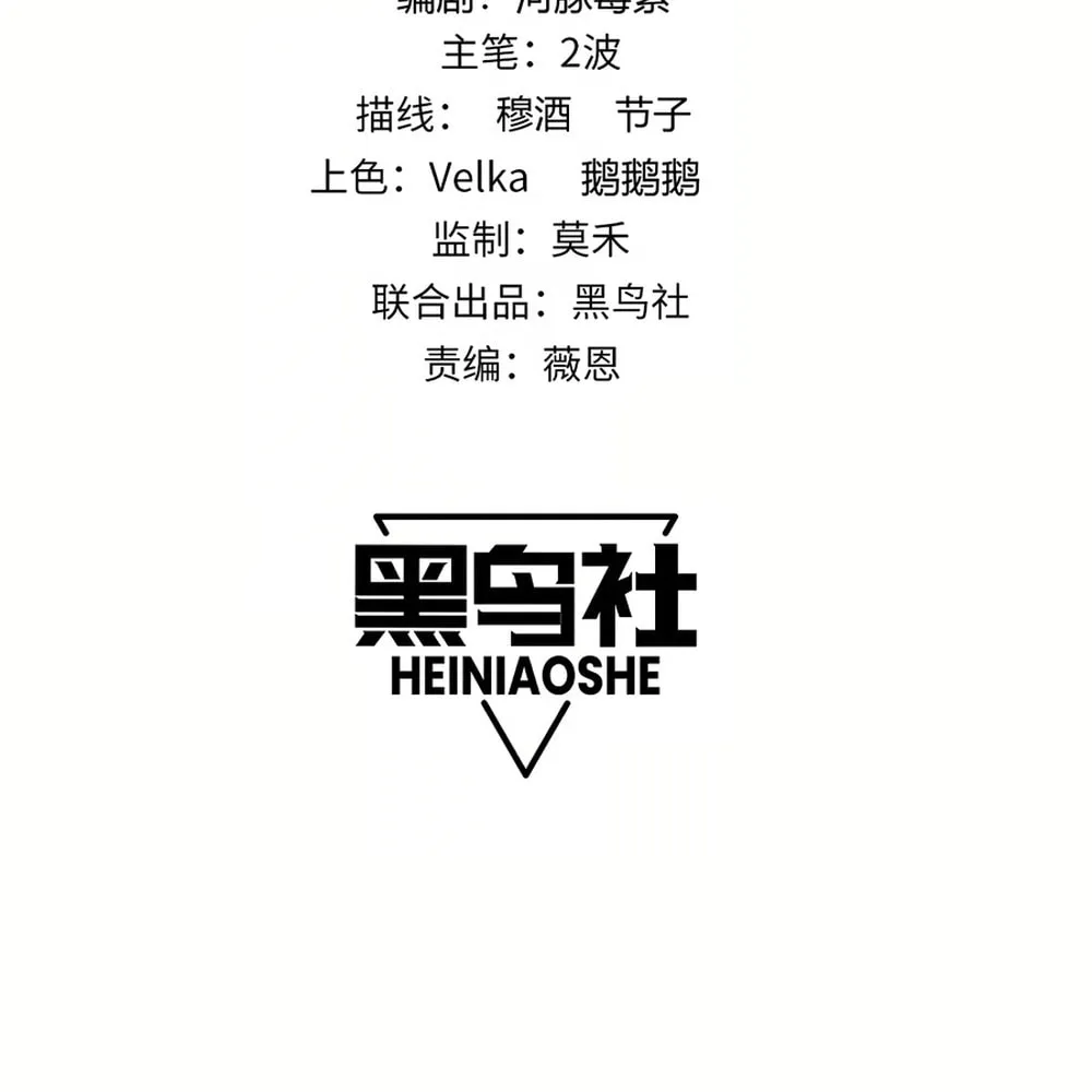 Read Maxed Strength Necromancer chapter 76 image 6 on Lezhin