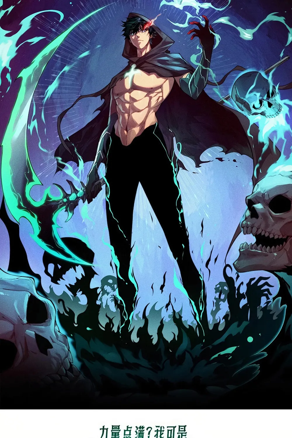 Read Maxed Strength Necromancer chapter 79 image 1 on Lezhin