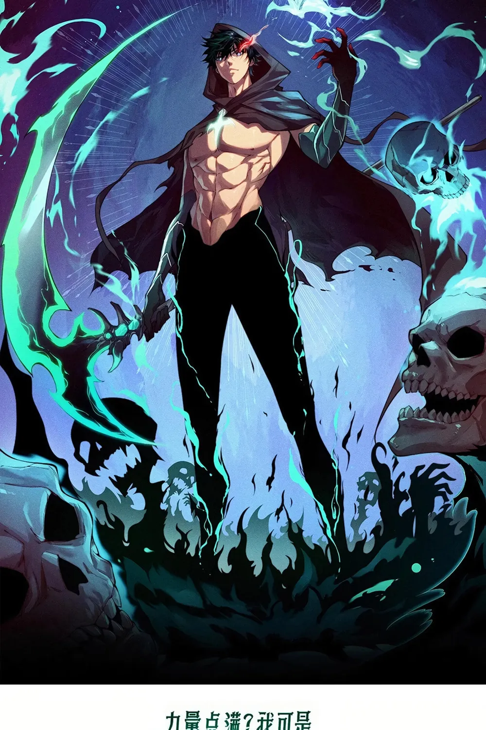Read Maxed Strength Necromancer chapter 82 image 1 on Lezhin