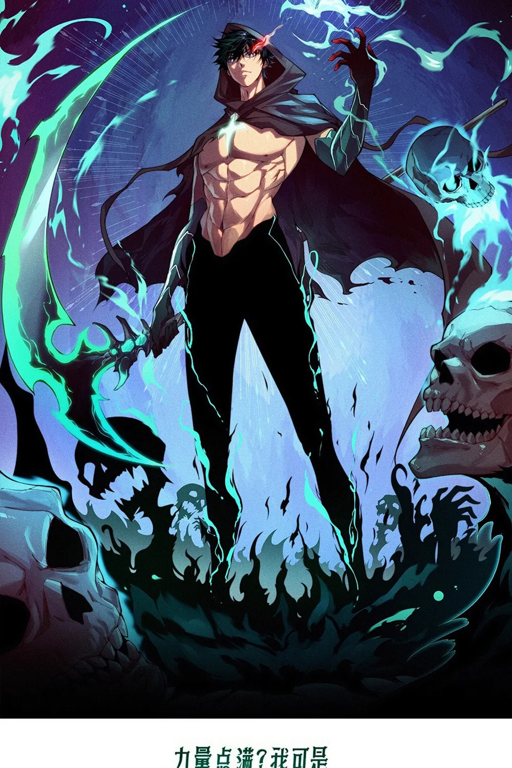 Read Maxed Strength Necromancer chapter 85 image 1 on Lezhin
