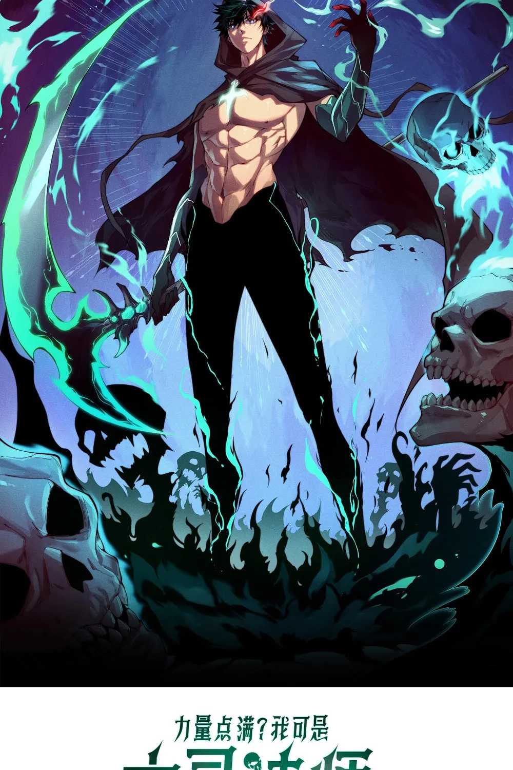 Read Maxed Strength Necromancer chapter 91 image 4 on Lezhin