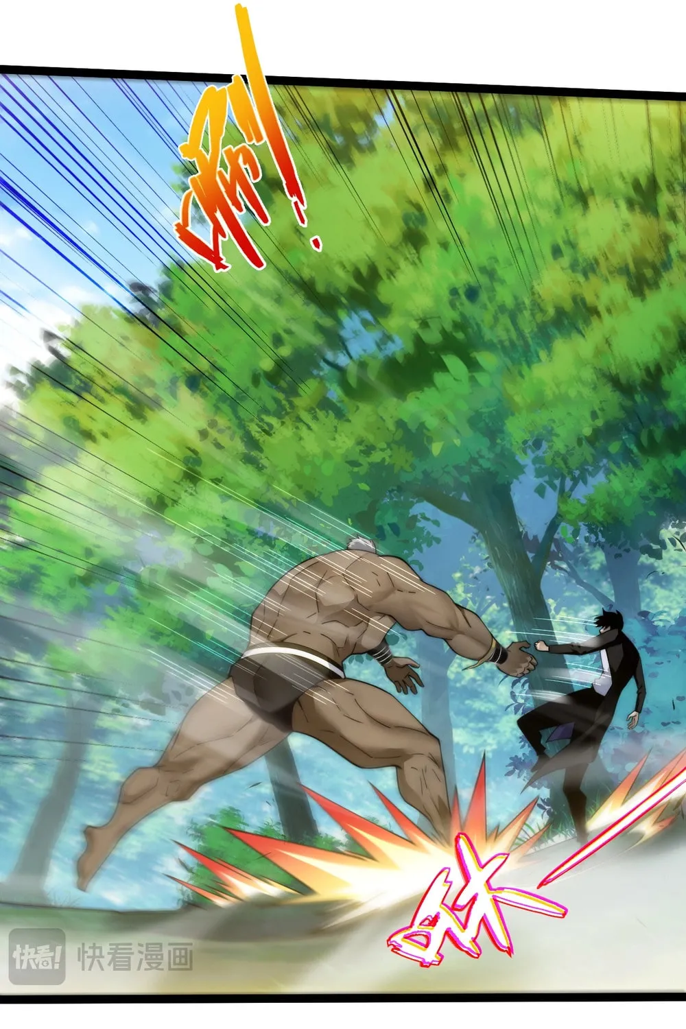 Read Maxed Strength Necromancer chapter 93 image 7 on Lezhin