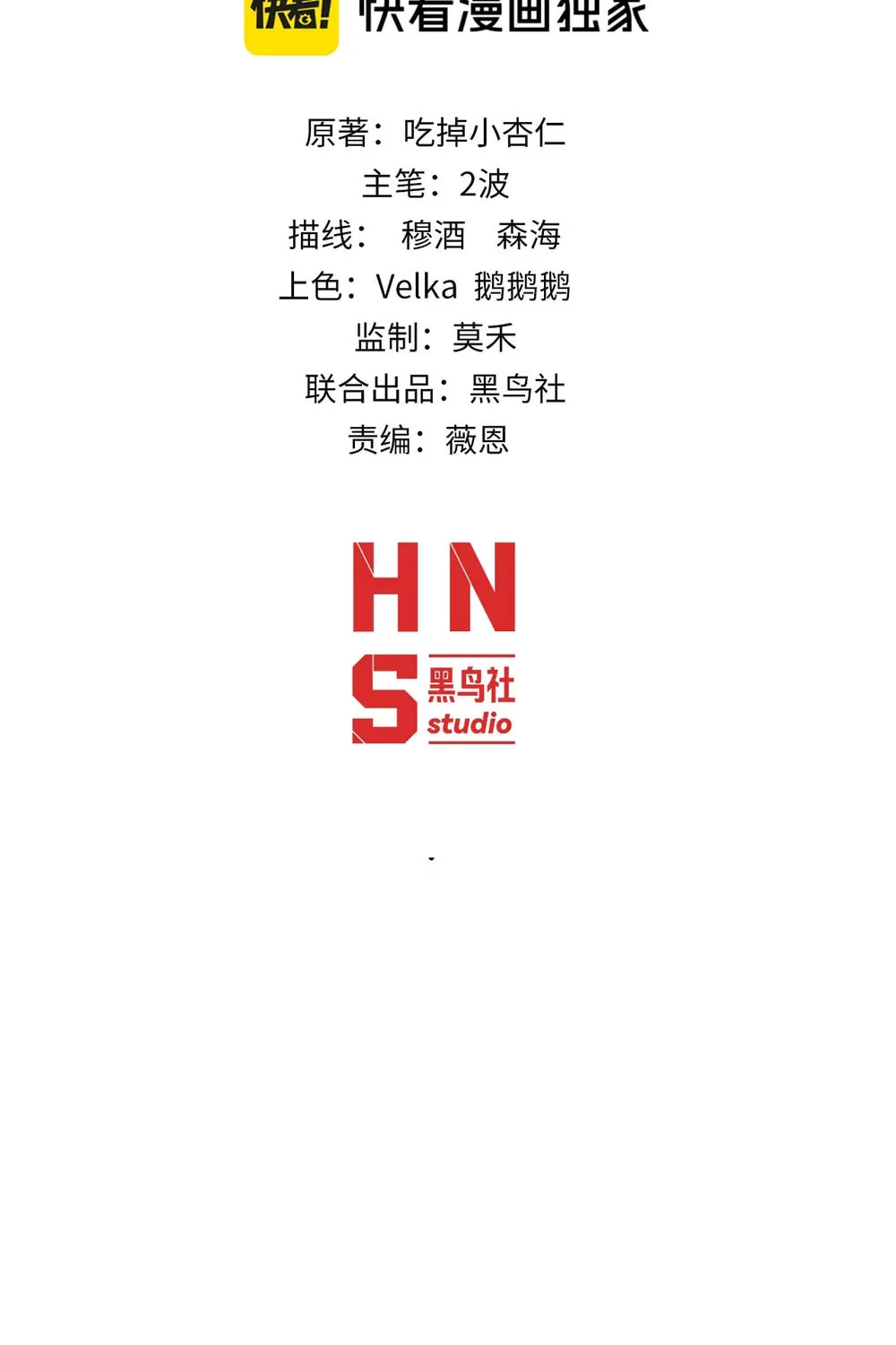 Read Maxed Strength Necromancer chapter 94 image 5 on Lezhin
