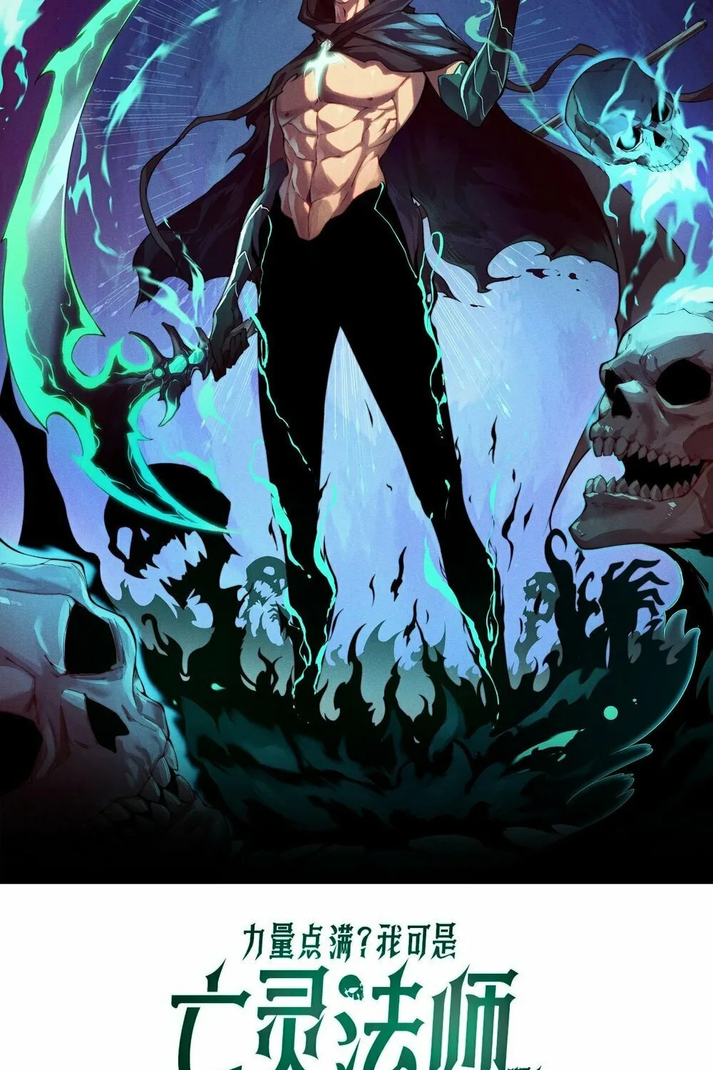 Read Maxed Strength Necromancer chapter 99 image 4 on Lezhin