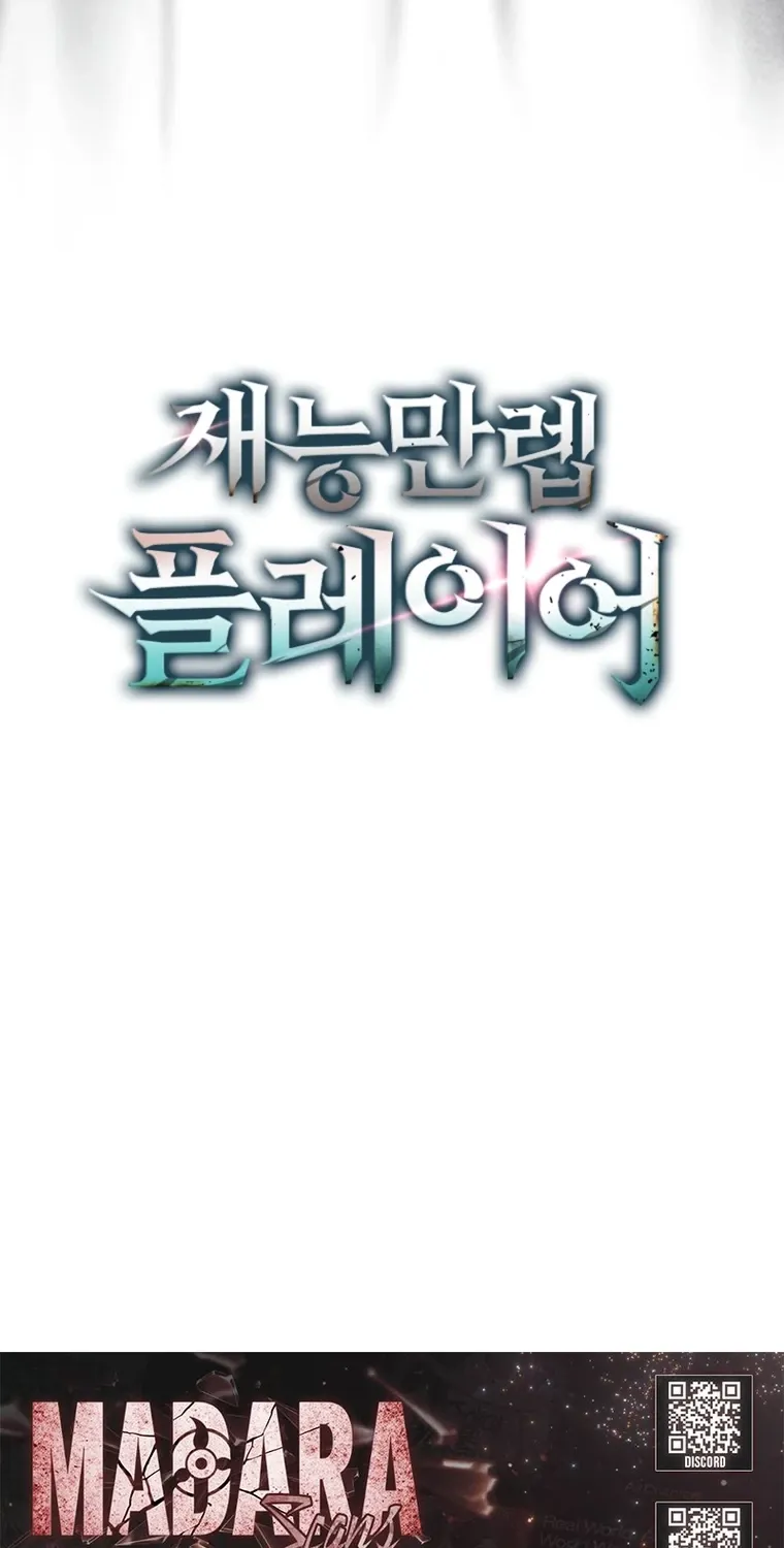 Read Maxed Talent Player chapter 100 image 101 on Lezhin