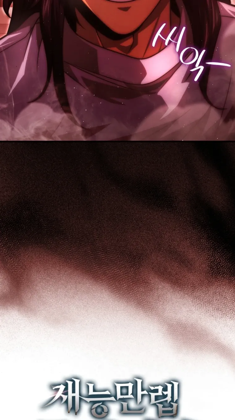 Read Maxed Talent Player chapter 101 image 107 on Lezhin