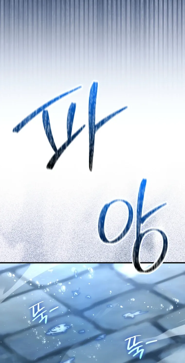 Read Maxed Talent Player chapter 106 image 83 on Lezhin
