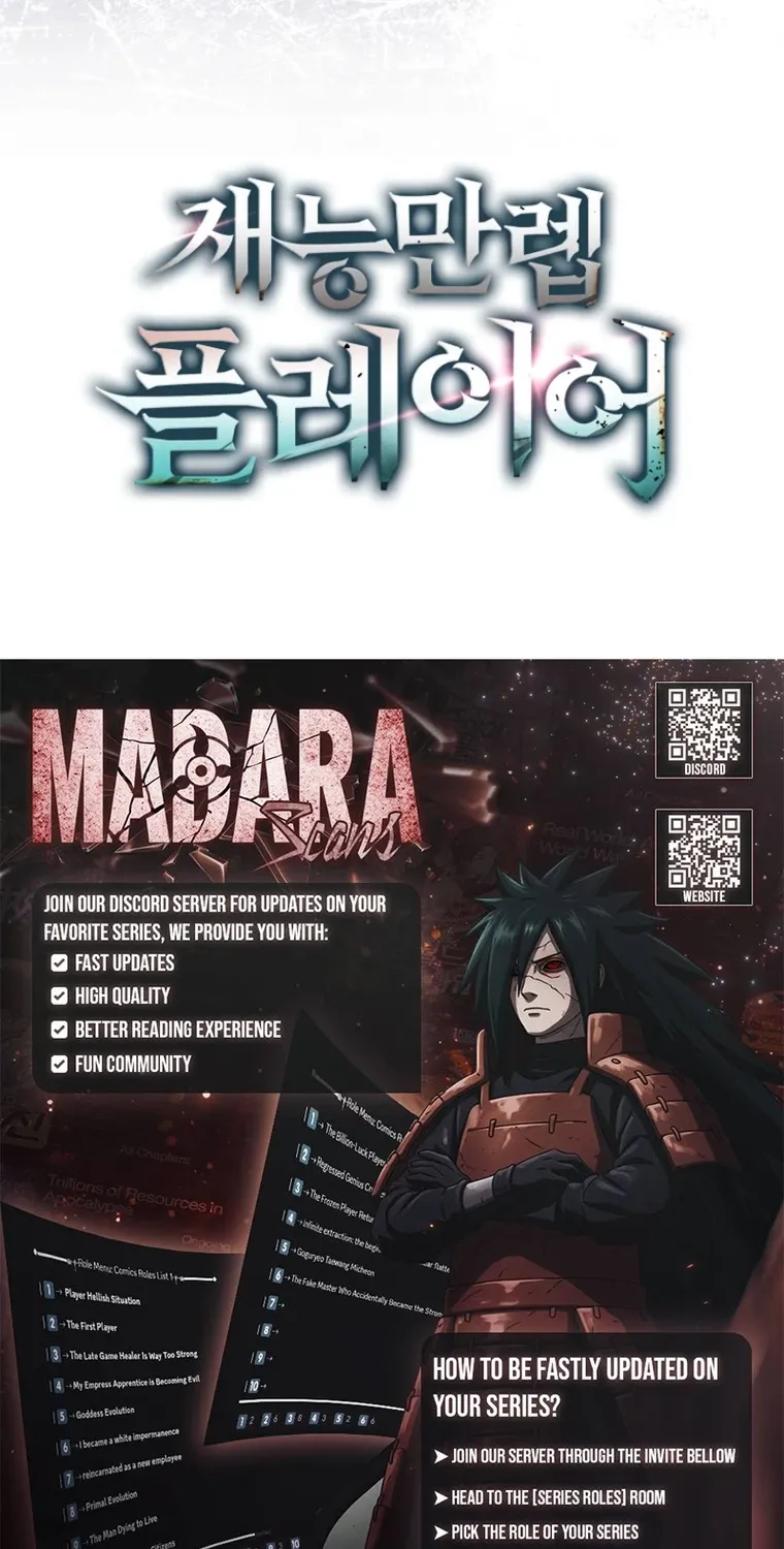 Read Maxed Talent Player chapter 106 image 99 on Lezhin