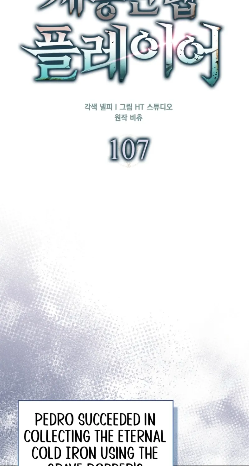 Read Maxed Talent Player chapter 107 image 64 on Lezhin