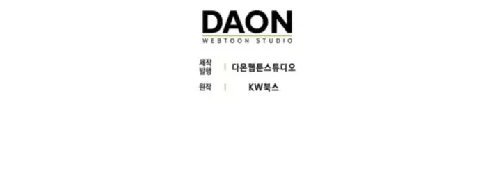 Read Maxed Talent Player chapter 111 image 89 on Lezhin