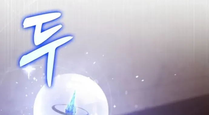 Read Maxed Talent Player chapter 117 image 4 on Lezhin