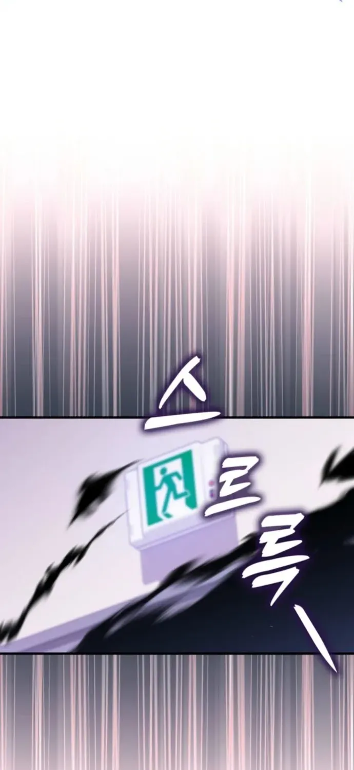Read Maxed Talent Player chapter 117 image 43 on Lezhin