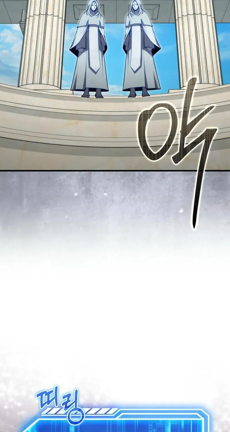 Read Maxed Talent Player chapter 125 image 76 on Lezhin