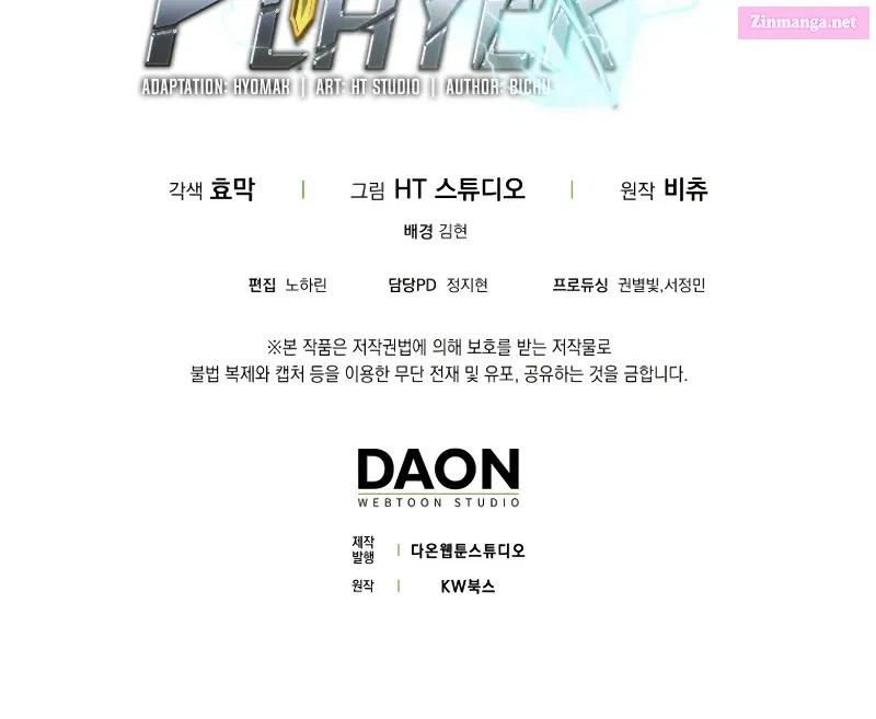 Read Maxed Talent Player chapter 17 image 123 on Lezhin
