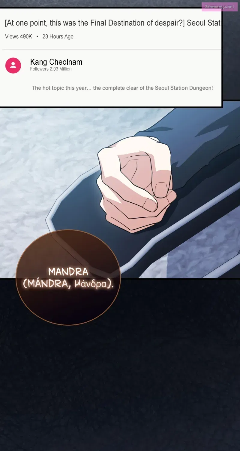 Read Maxed Talent Player chapter 20 image 32 on Lezhin