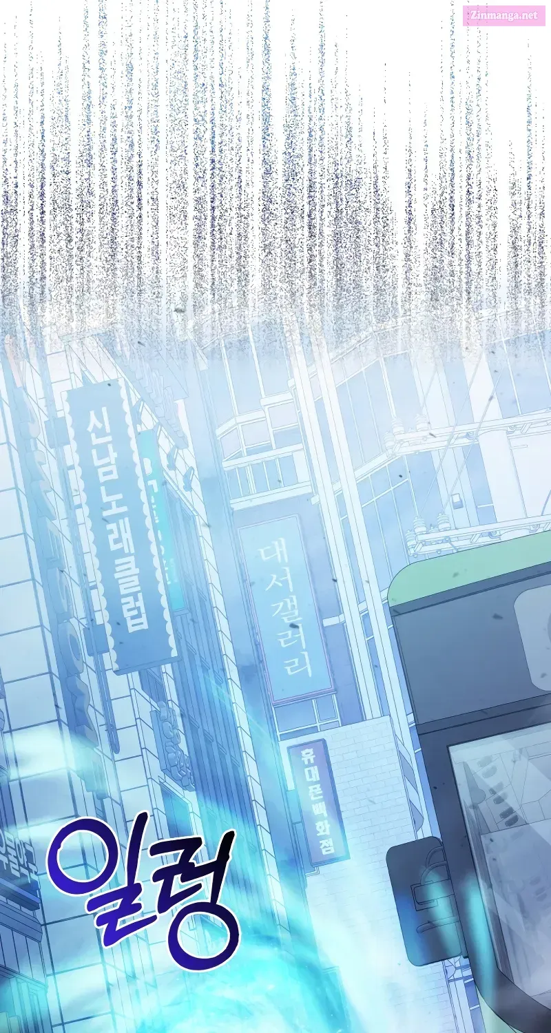 Read Maxed Talent Player chapter 24 image 110 on Lezhin