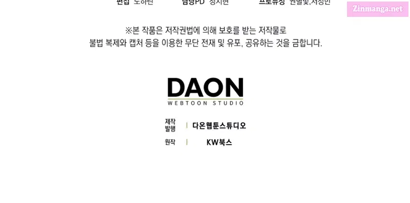 Read Maxed Talent Player chapter 26 image 143 on Lezhin