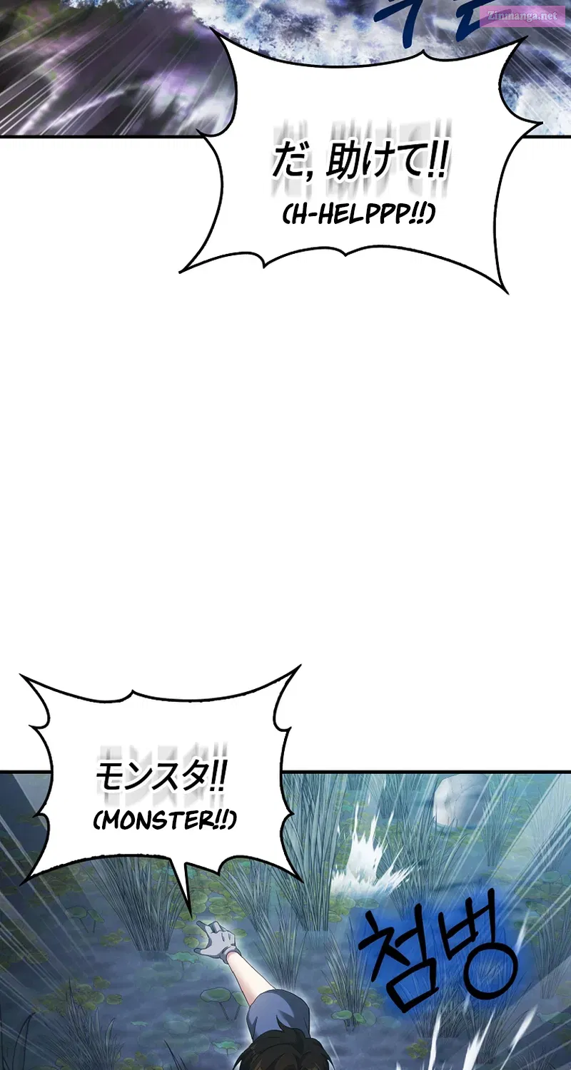Read Maxed Talent Player chapter 31 image 91 on Lezhin