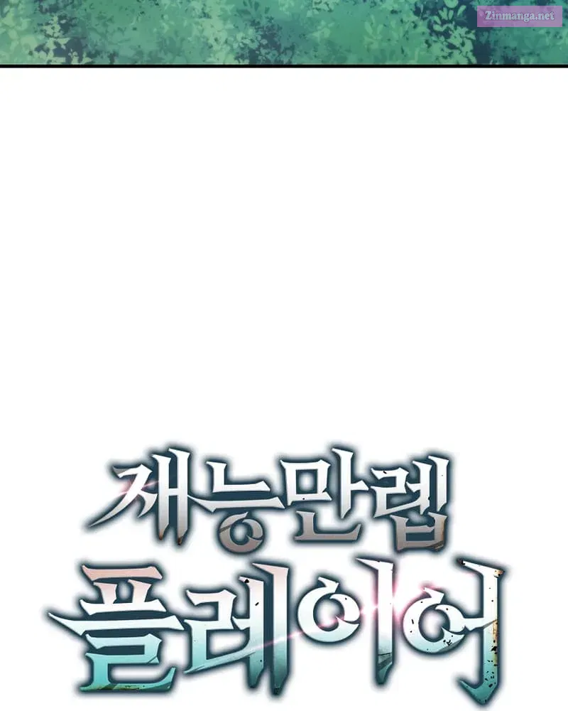 Read Maxed Talent Player chapter 43 image 32 on Lezhin