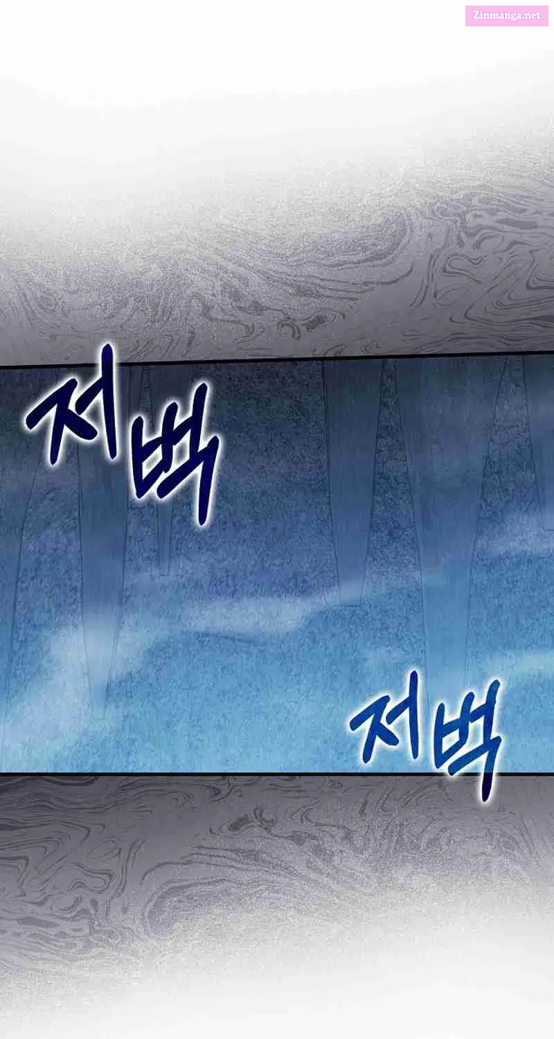 Read Maxed Talent Player chapter 61 image 1 on Lezhin