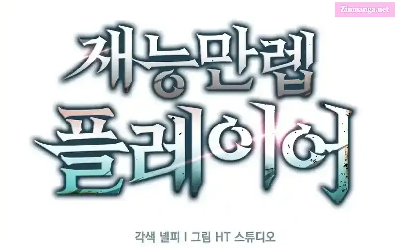 Read Maxed Talent Player chapter 75 image 62 on Lezhin