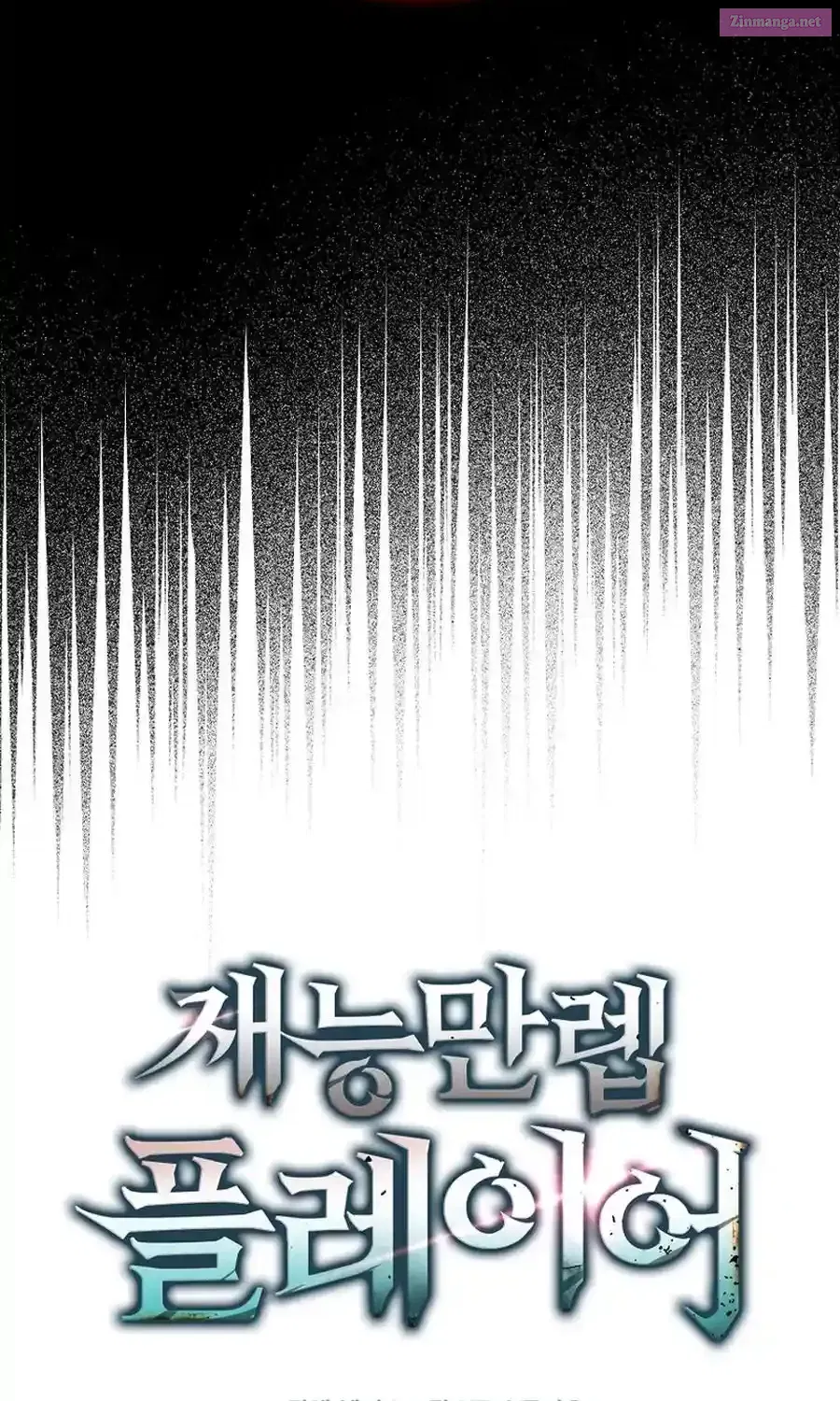 Read Maxed Talent Player chapter 76 image 55 on Lezhin
