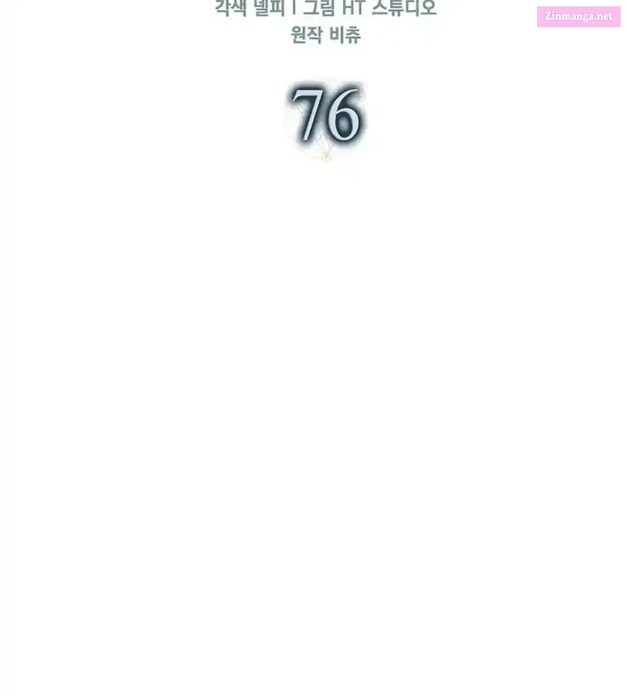 Read Maxed Talent Player chapter 76 image 56 on Lezhin