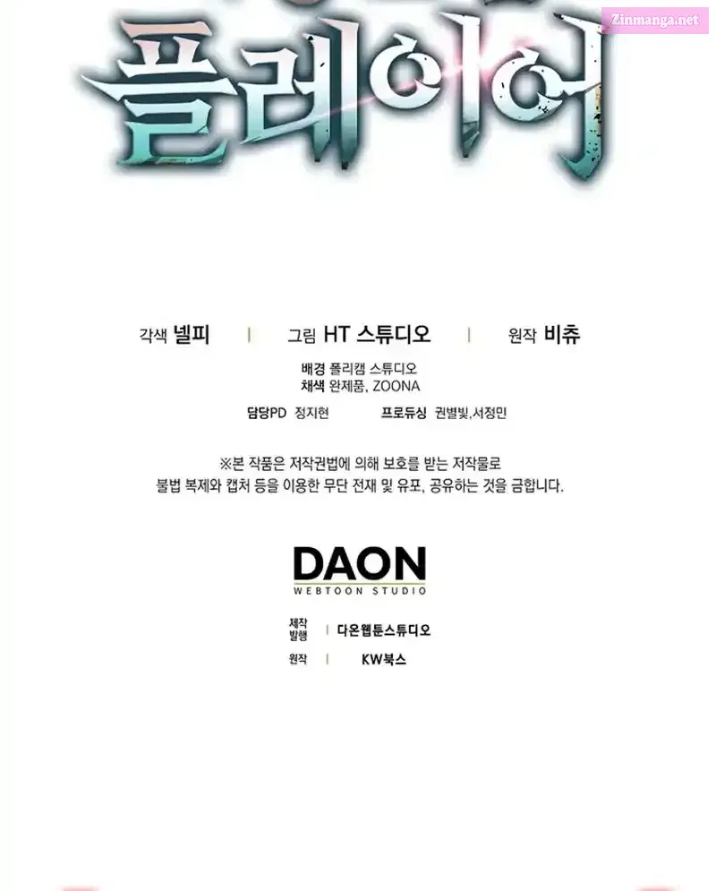 Read Maxed Talent Player chapter 82 image 99 on Lezhin