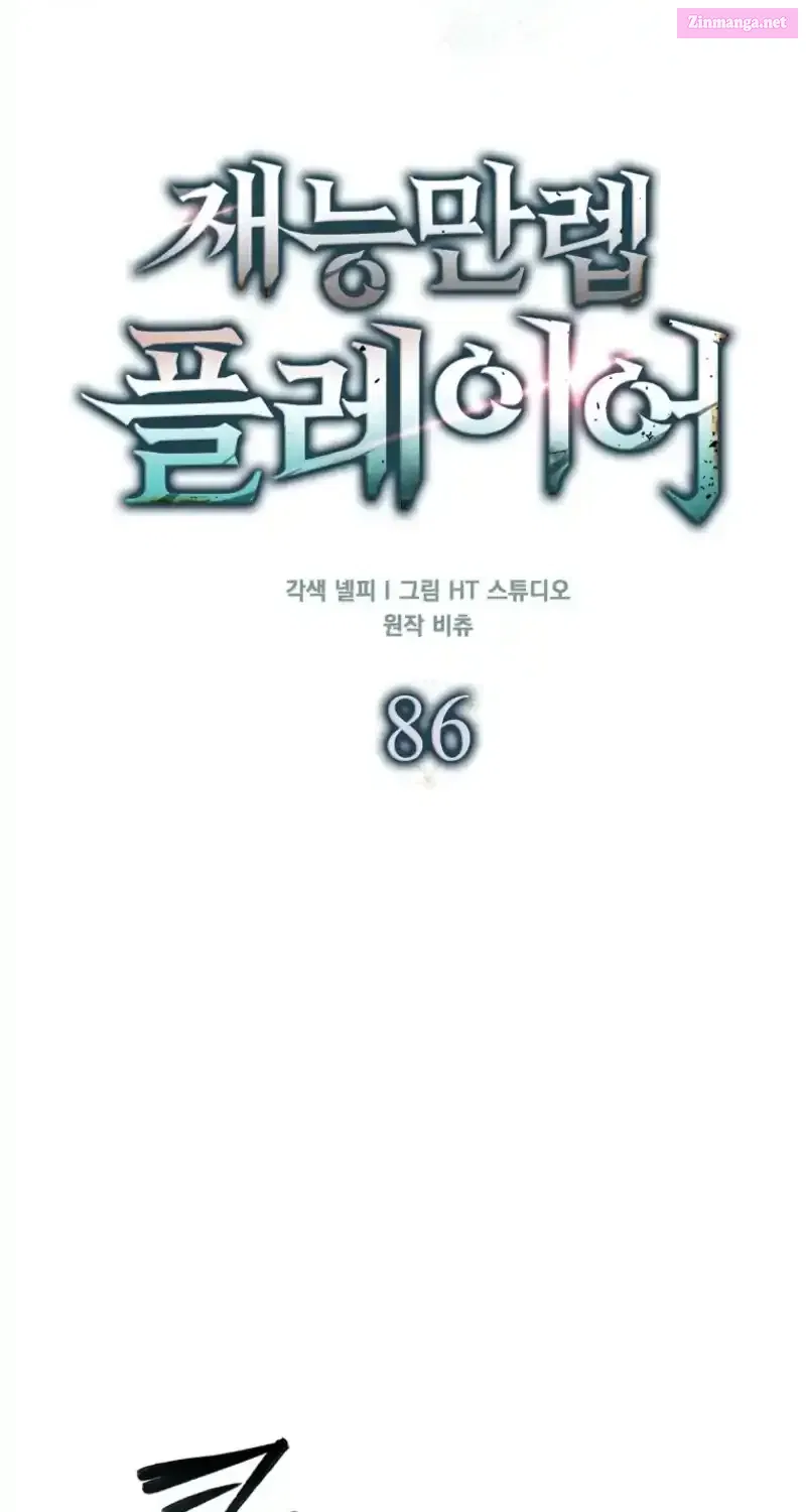 Read Maxed Talent Player chapter 86 image 55 on Lezhin