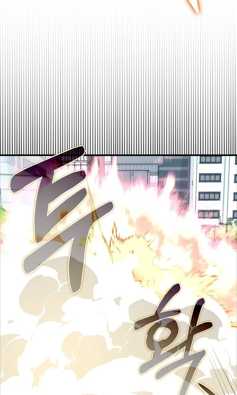 Read Maxed Talent Player chapter 88 image 38 on Lezhin