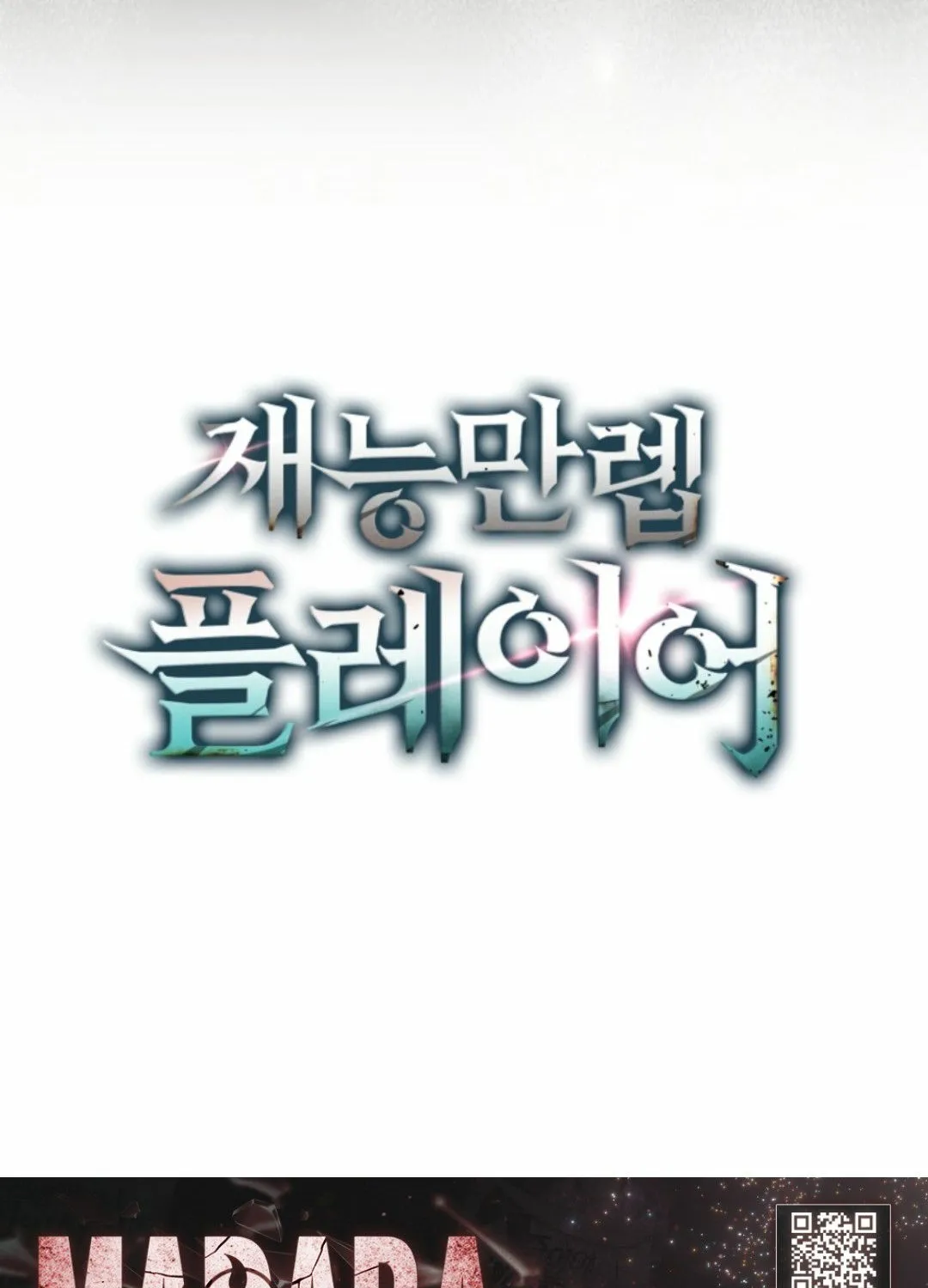 Read Maxed Talent Player chapter 89 image 115 on Lezhin