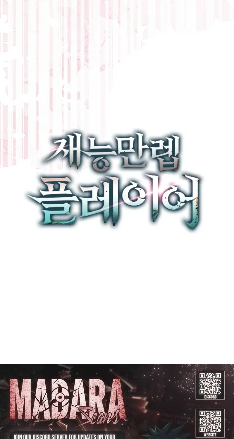 Read Maxed Talent Player chapter 90 image 113 on Lezhin