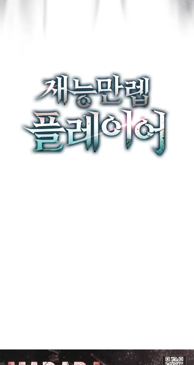 Read Maxed Talent Player chapter 95 image 103 on Lezhin