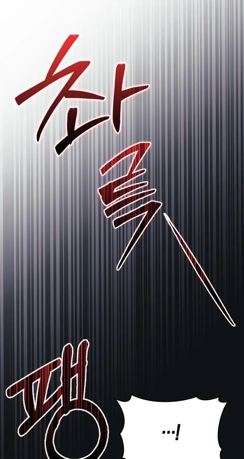 Read Maxed Talent Player chapter 96 image 48 on Lezhin