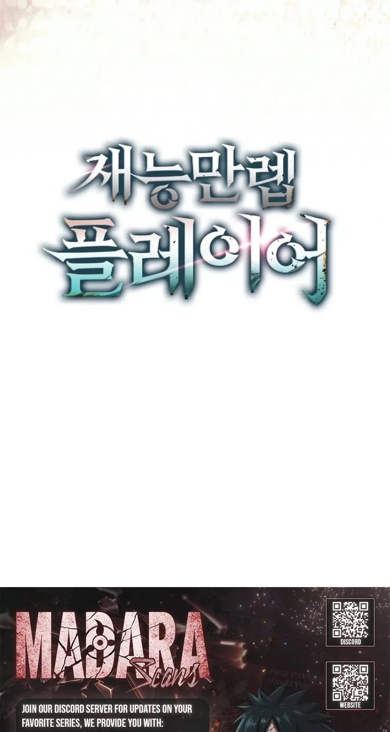 Read Maxed Talent Player chapter 99 image 108 on Lezhin