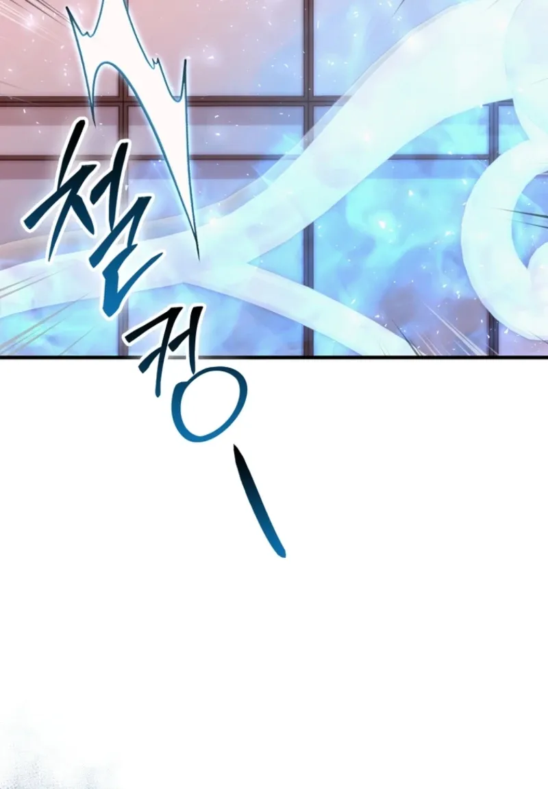 Read Maxed Talent Player chapter 99 image 22 on Lezhin