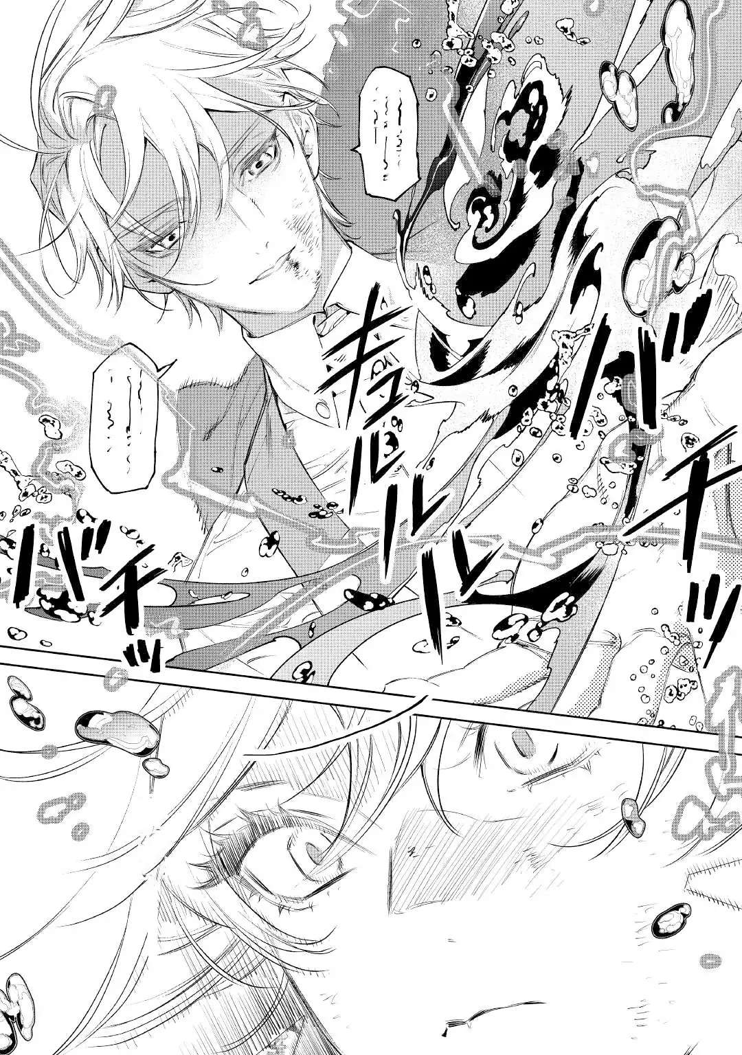 Read May I Ask for One Final Thing? chapter 34 image 15 on Lezhin