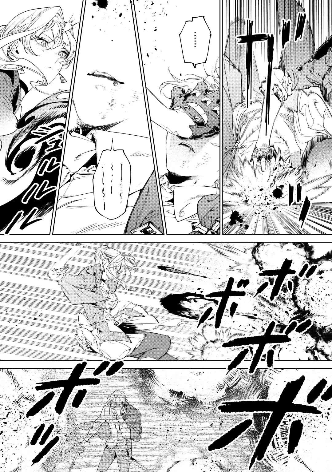 Read May I Ask for One Final Thing? chapter 35 image 1 on Lezhin