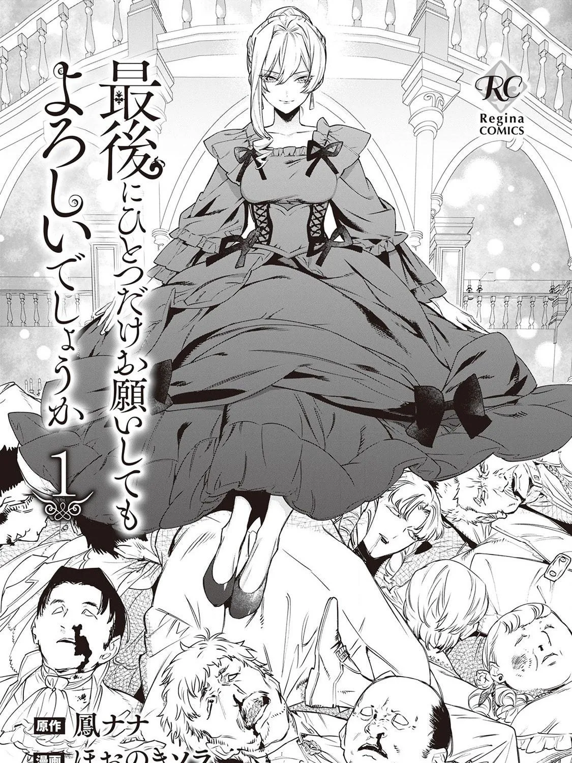 Read May I Ask for One Final Thing? chapter 7.5 image 3 on Lezhin