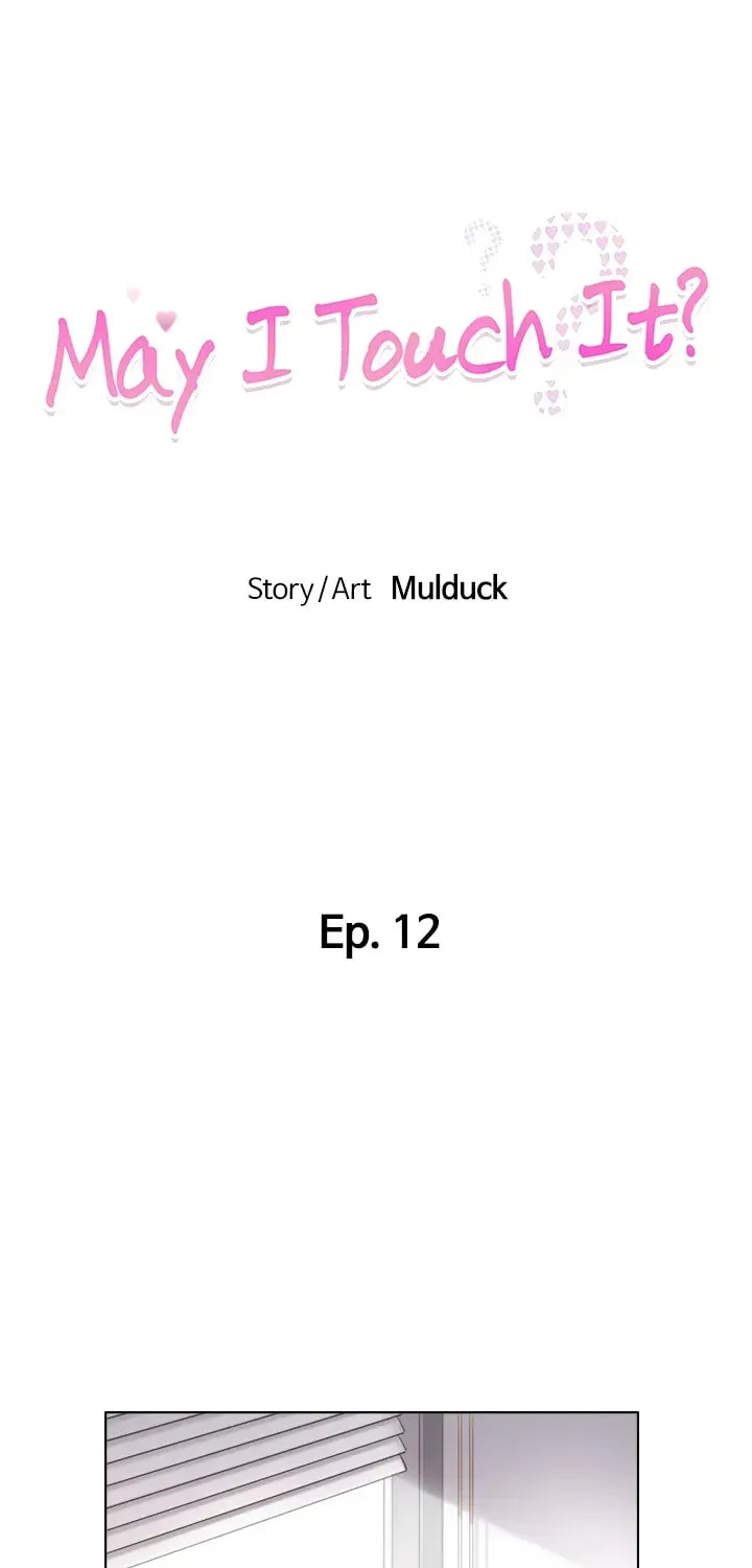 Read May I Touch It? chapter 12 image 5 on Lezhin