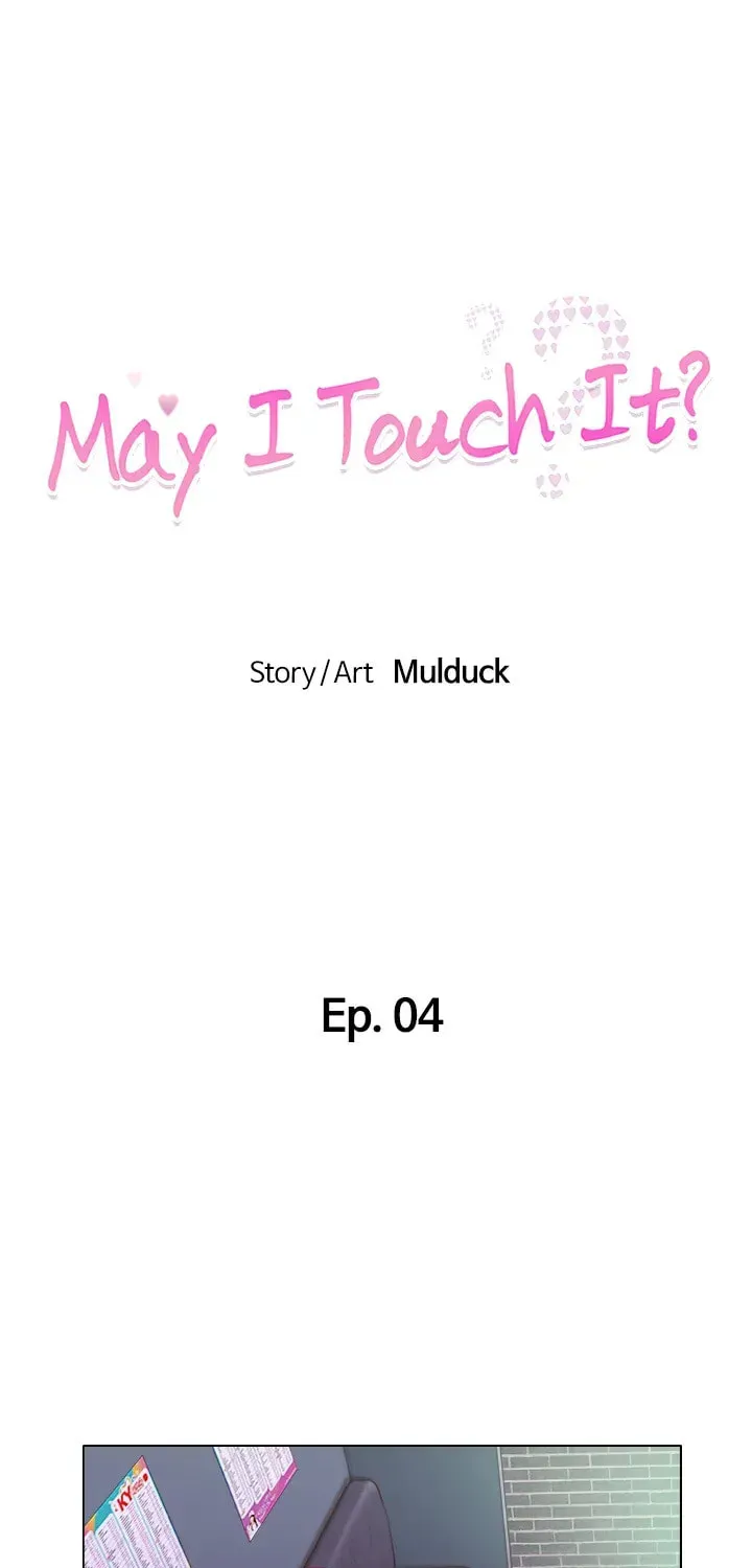 Read May I Touch It? chapter 4 image 8 on Lezhin