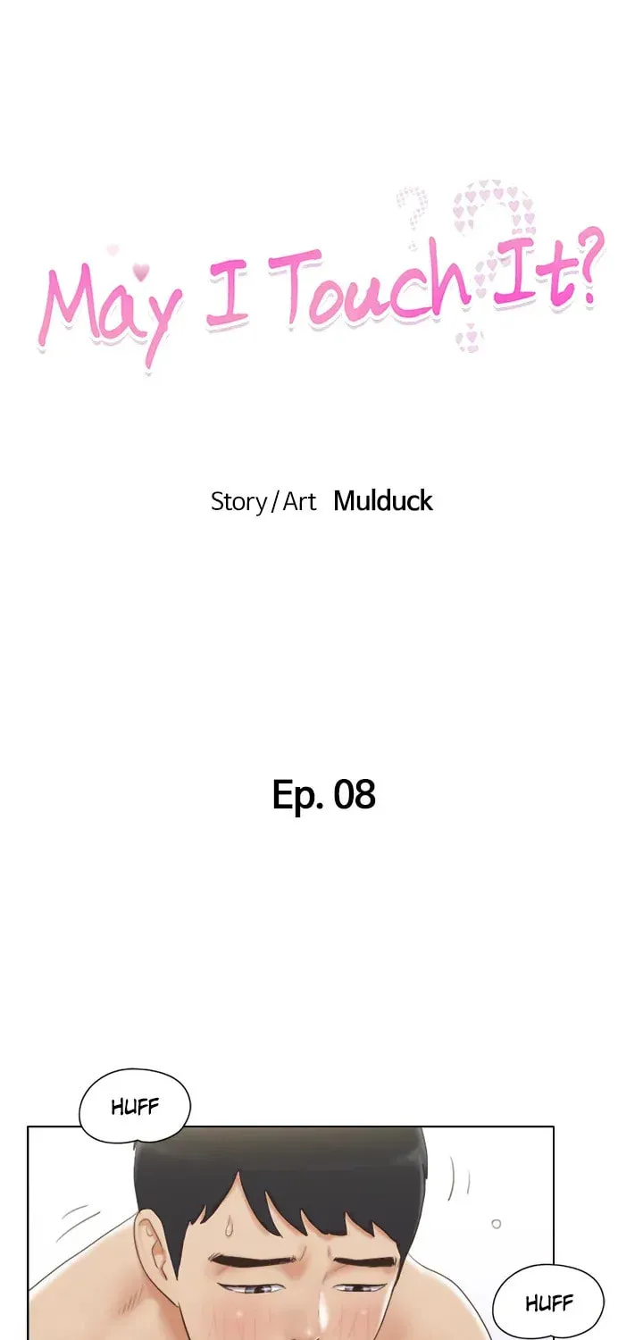 Read May I Touch It? chapter 8 image 7 on Lezhin