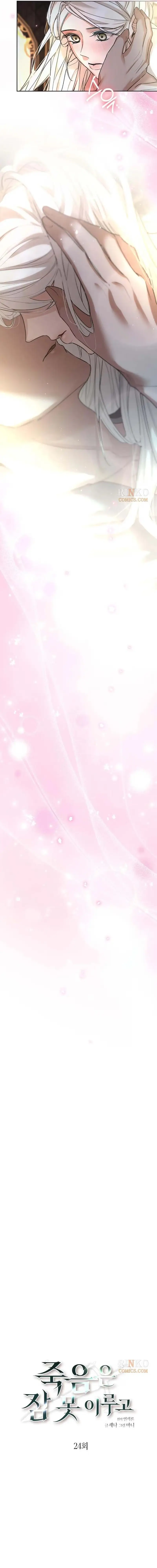 Read May Sleep Befall Death chapter 24 image 2 on Lezhin