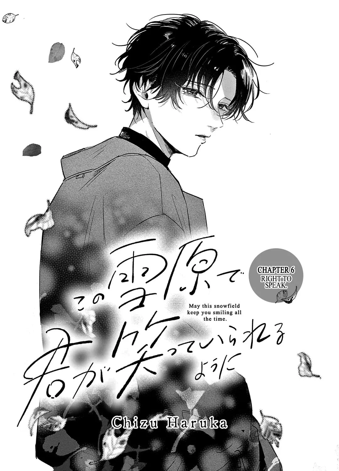 May This Snowfield Keep You Smiling All the Time. Chapter 6 page 2 - 