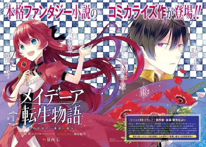Read Maydare Tensei Monogatari chapter 1 image 1 on Lezhin