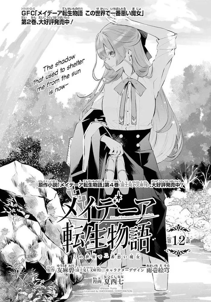 Read Maydare Tensei Monogatari chapter 12 image 0 on Lezhin